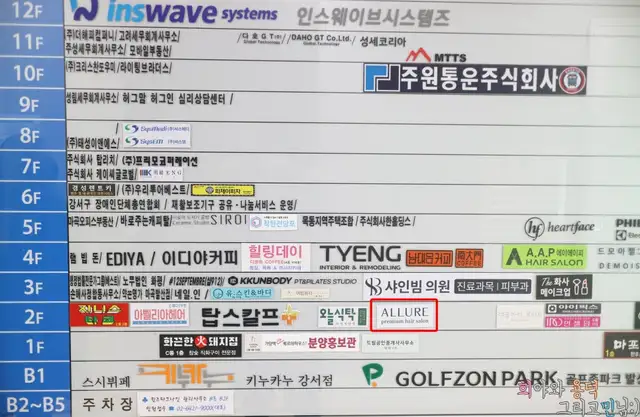 얼루어헤어 사진 4