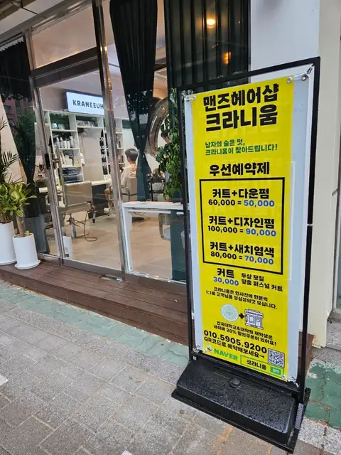 크라니움 사진 8