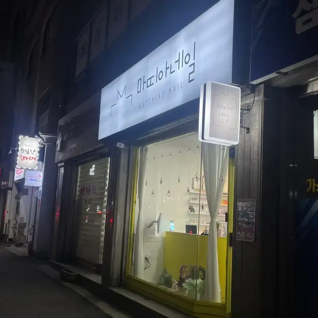 마띠아네일 사진 3