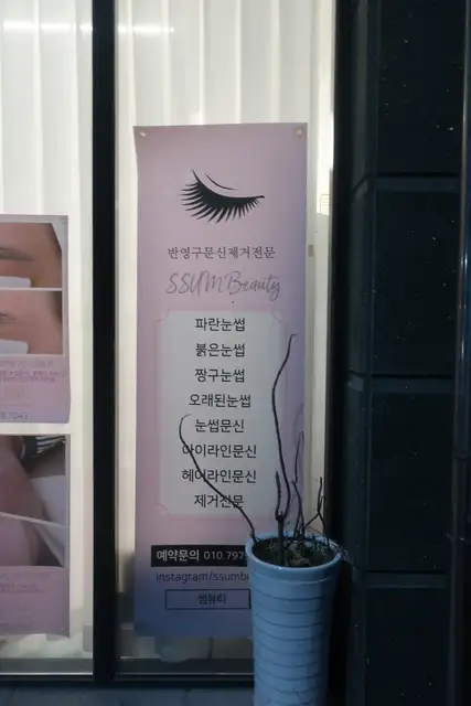 썸뷰티 사진 4