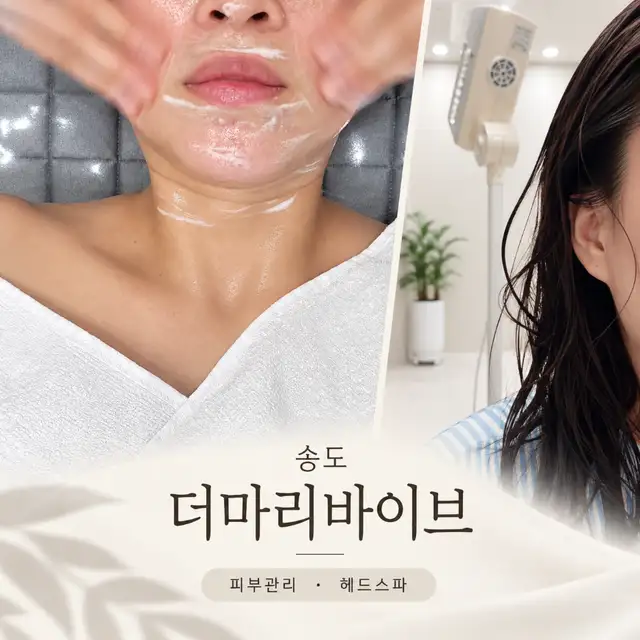 더마리바이브 사진 1