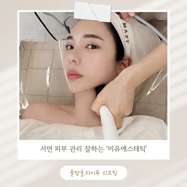미유에스테틱 사진 7