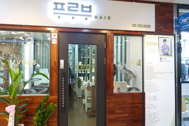 푸루부 사진 3