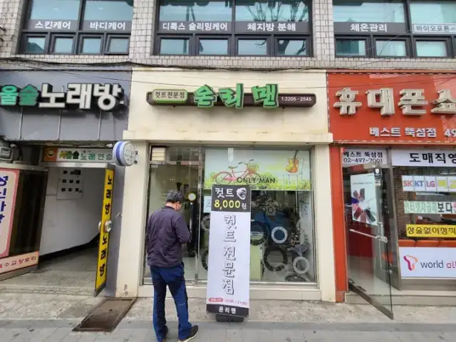 온리맨 사진 3