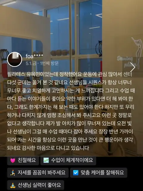 드로잉필라테스 사진 5