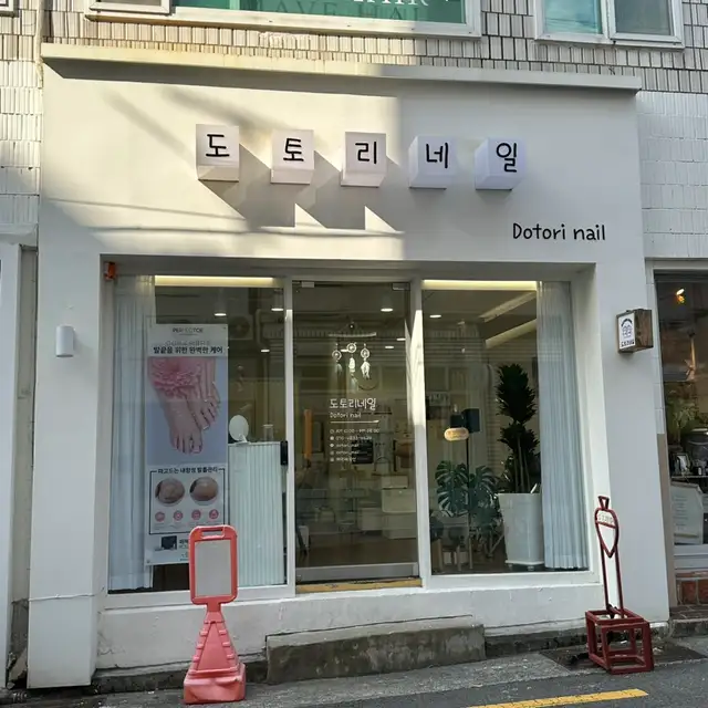 도토리네일 사진 7