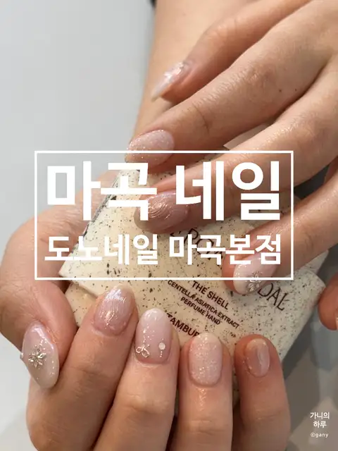 도노네일 마곡본점 사진 1