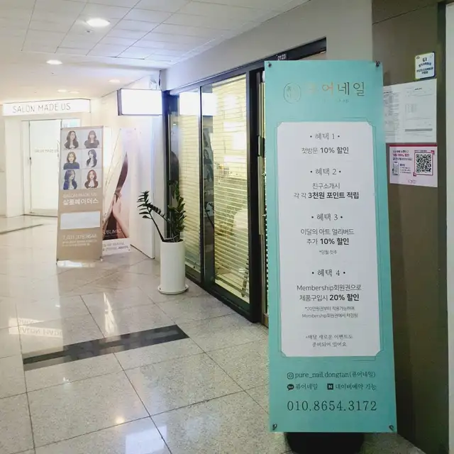 퓨어네일 사진 3
