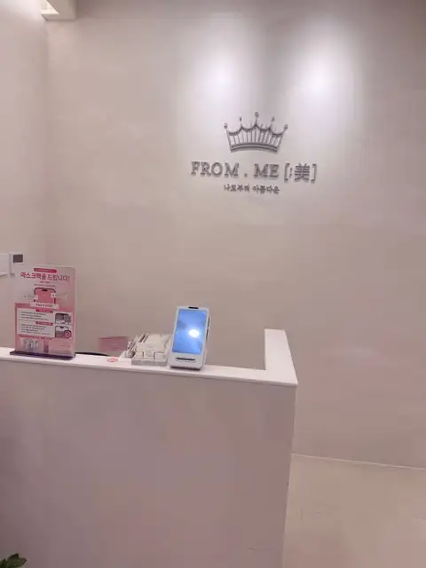 프롬미 동탄점 사진 8