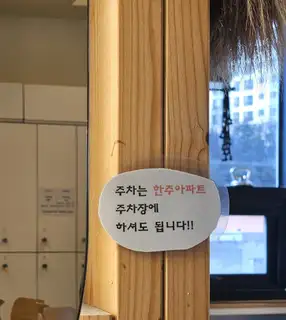 더헤어 춘천온의점 사진