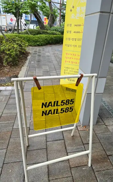 네일585 사진 2