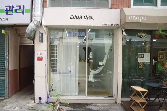 으나네일 사진 1