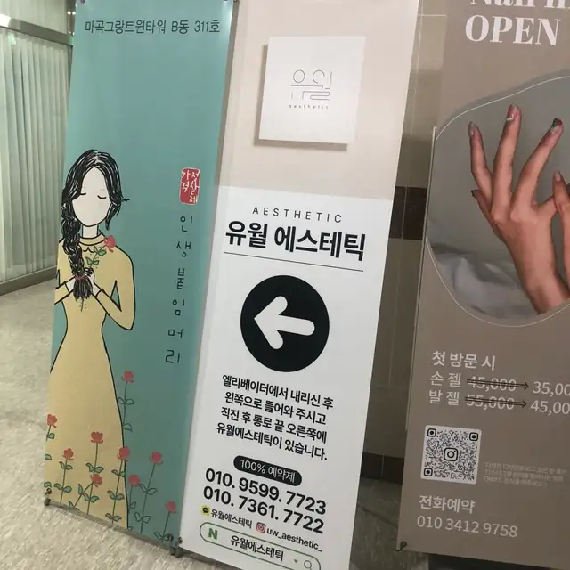 유월에스테틱 사진 6