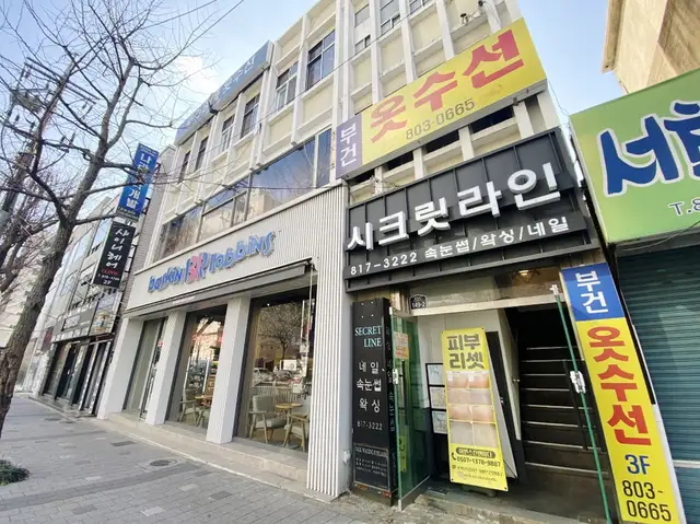 어반스킨앤바디 사진 3