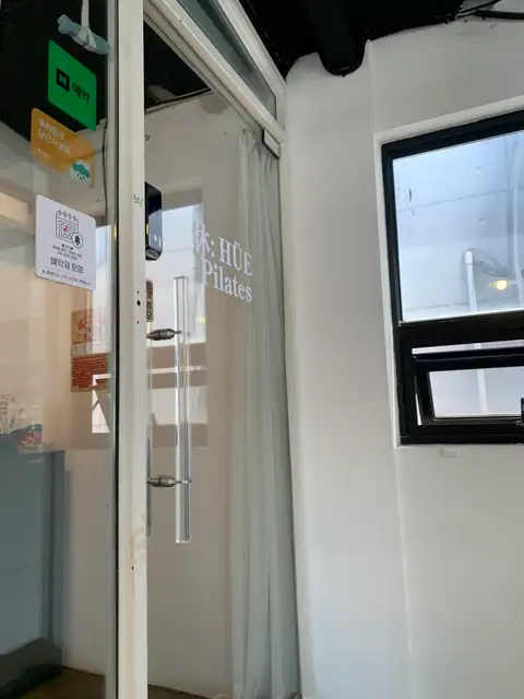 상수휴필라테스 사진 4