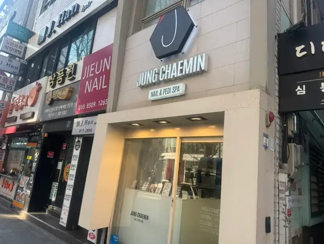 정채민네일 사진 2