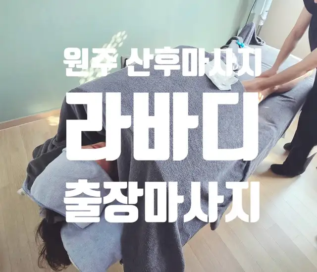 라바디 사진 3