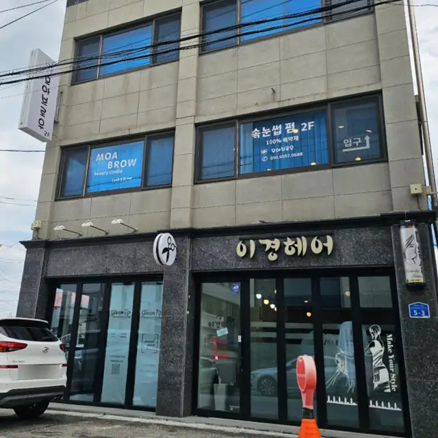 모아브로우 사진 3