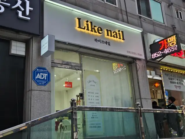 라이크네일 사진 8