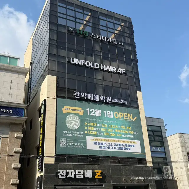 언폴드헤어 사진 4