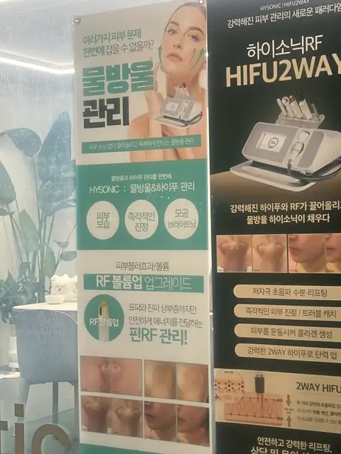 이코웨이브에스테틱 사진 6