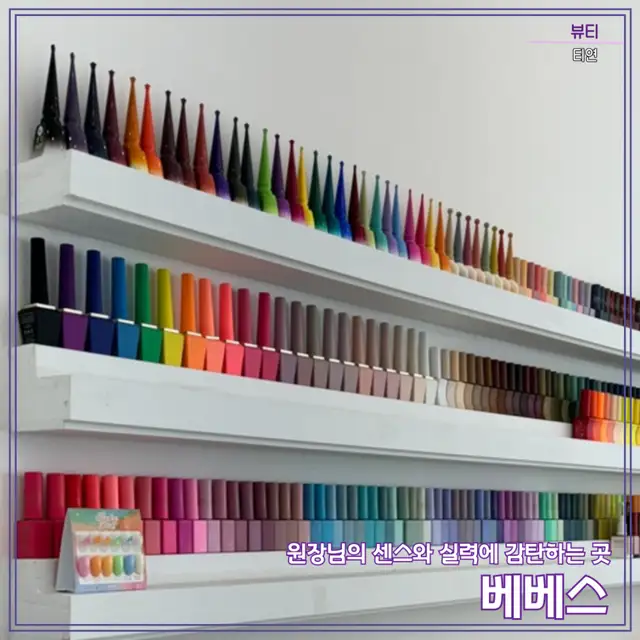 베베스 사진 3