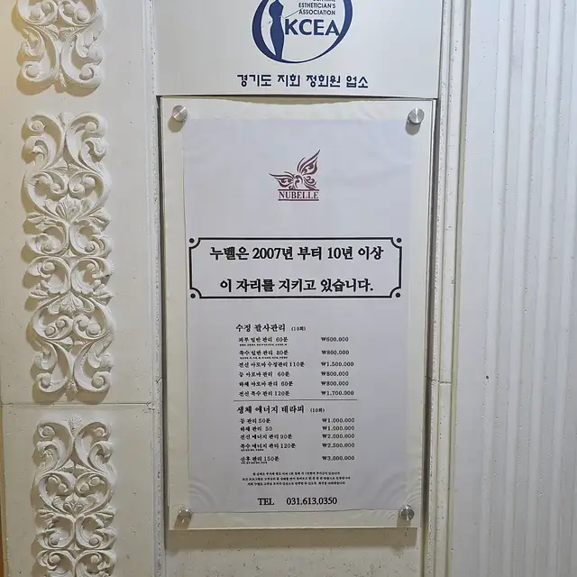 누벨 동탄점 사진 2