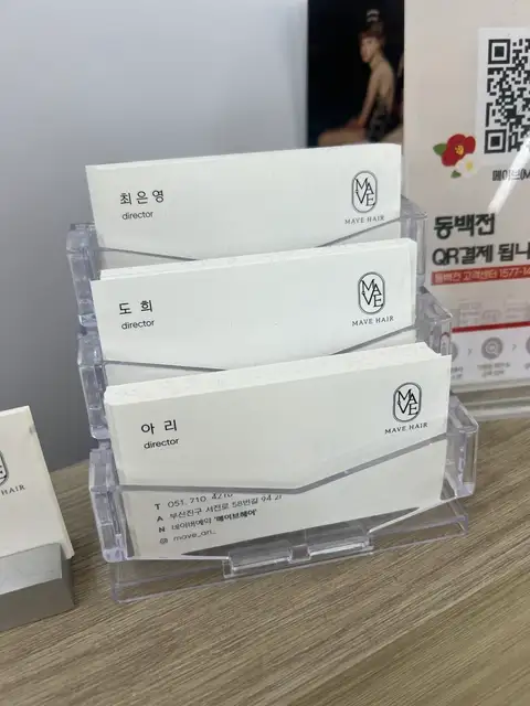 메이브헤어 사진 7