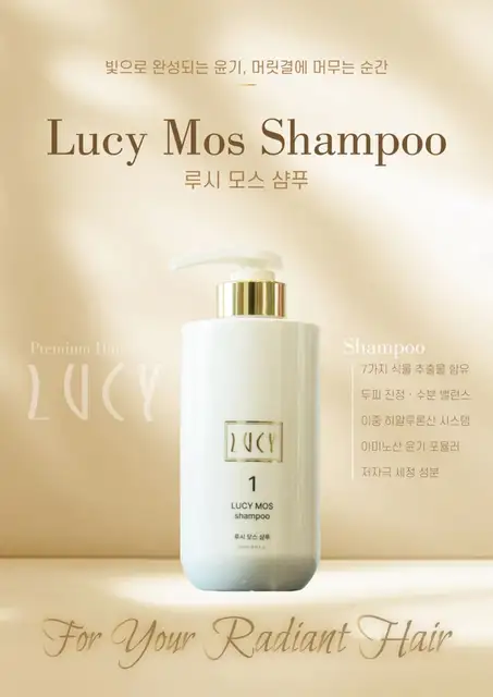 헤어루시 사진 3