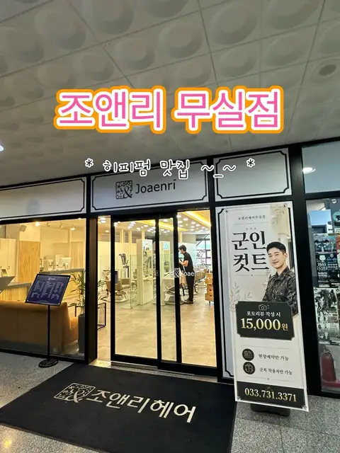 조앤리헤어 무실점 사진 1