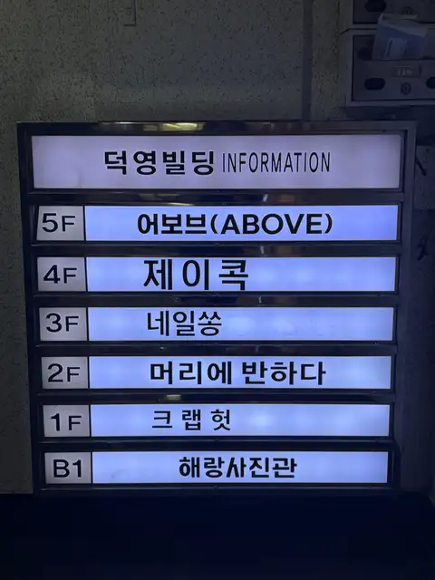 네일쏭 사진 4