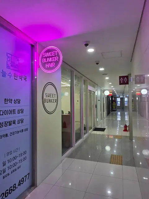 스위트벙커 발산4지점 사진 8