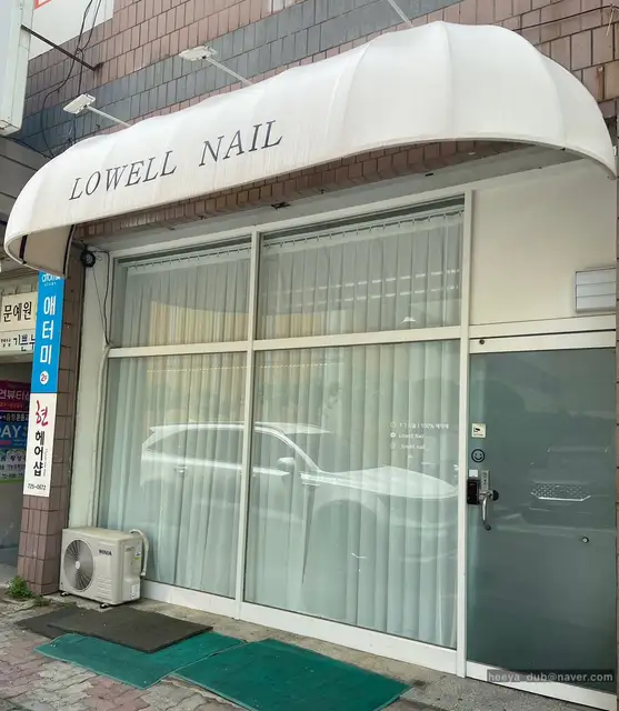 로웰네일 사진 3
