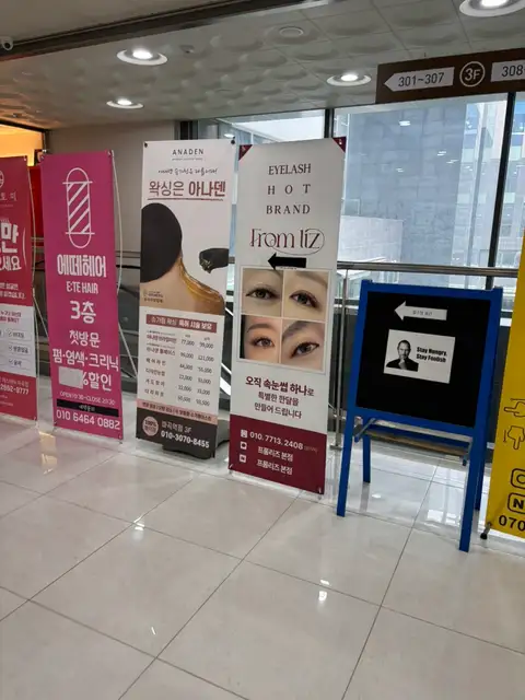 프롬리즈 마곡 속눈썹 사진 4