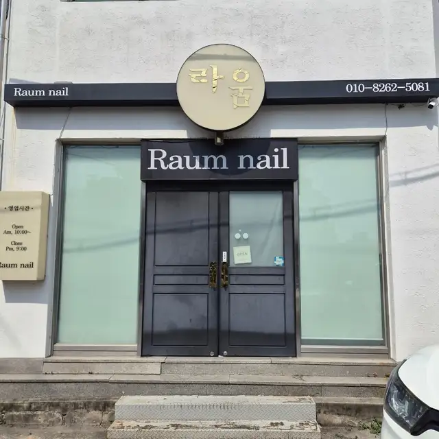 라움네일 사진 7