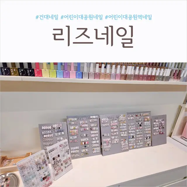 리즈네일 사진 7