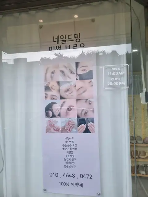 네일드밍 사진 2