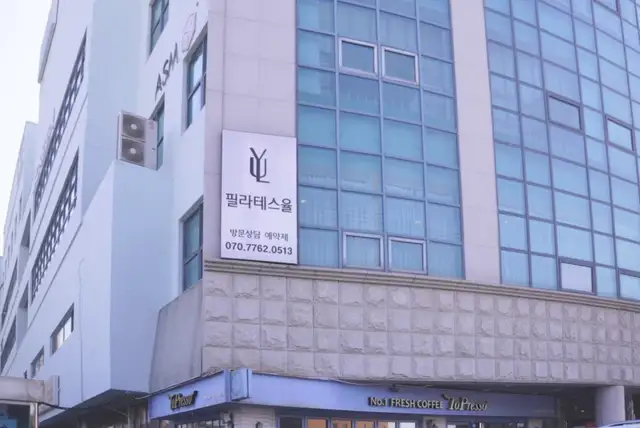 필라테스율 SK하이닉스점 사진 5