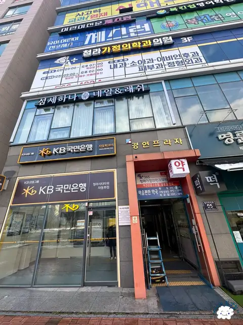 섬세하나래쉬 청라본점 사진 7
