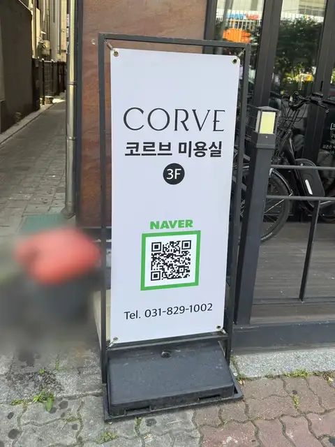 코르브 사진 7