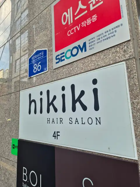 하이키키헤어 사진 4