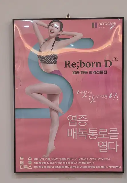 바른미에스테틱 사진 5