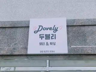 두블리 사진