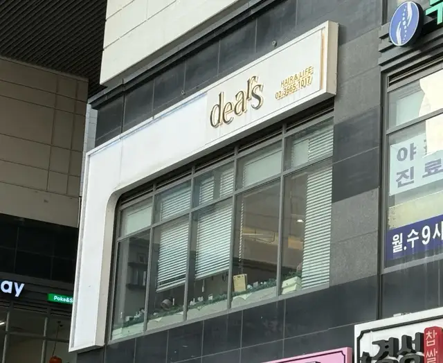 디얼스 마곡점 사진 5