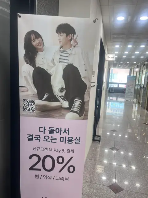 아이디헤어 동탄솔빛나루점 사진 7