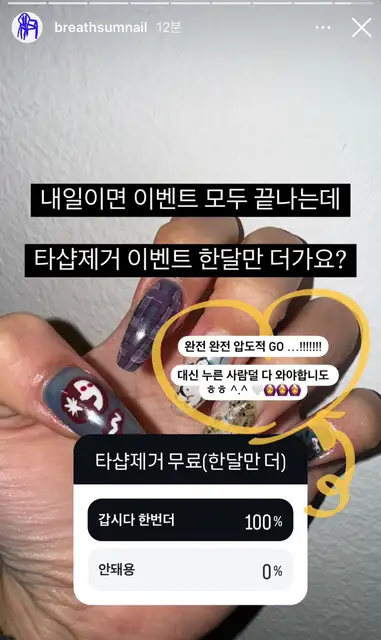 브렛숨네일 사진 2