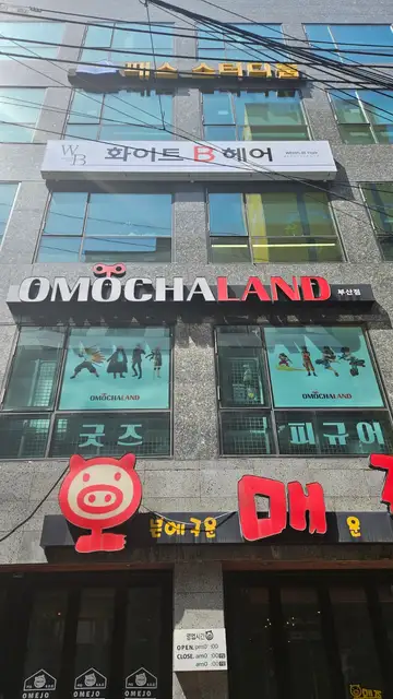 화이트비헤어 서면점 사진 2