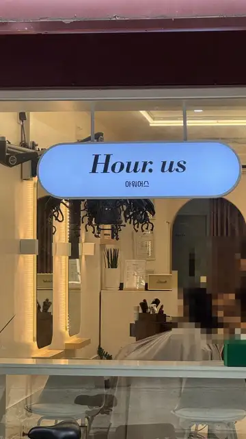 아워어스 사진 8