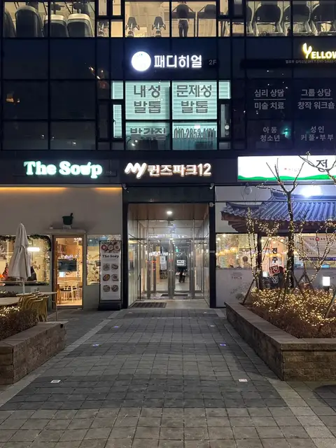 리숨 에스테틱 사진 5
