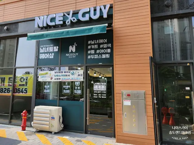 나이스가이 프리미엄 캠퍼스타운점 사진 2